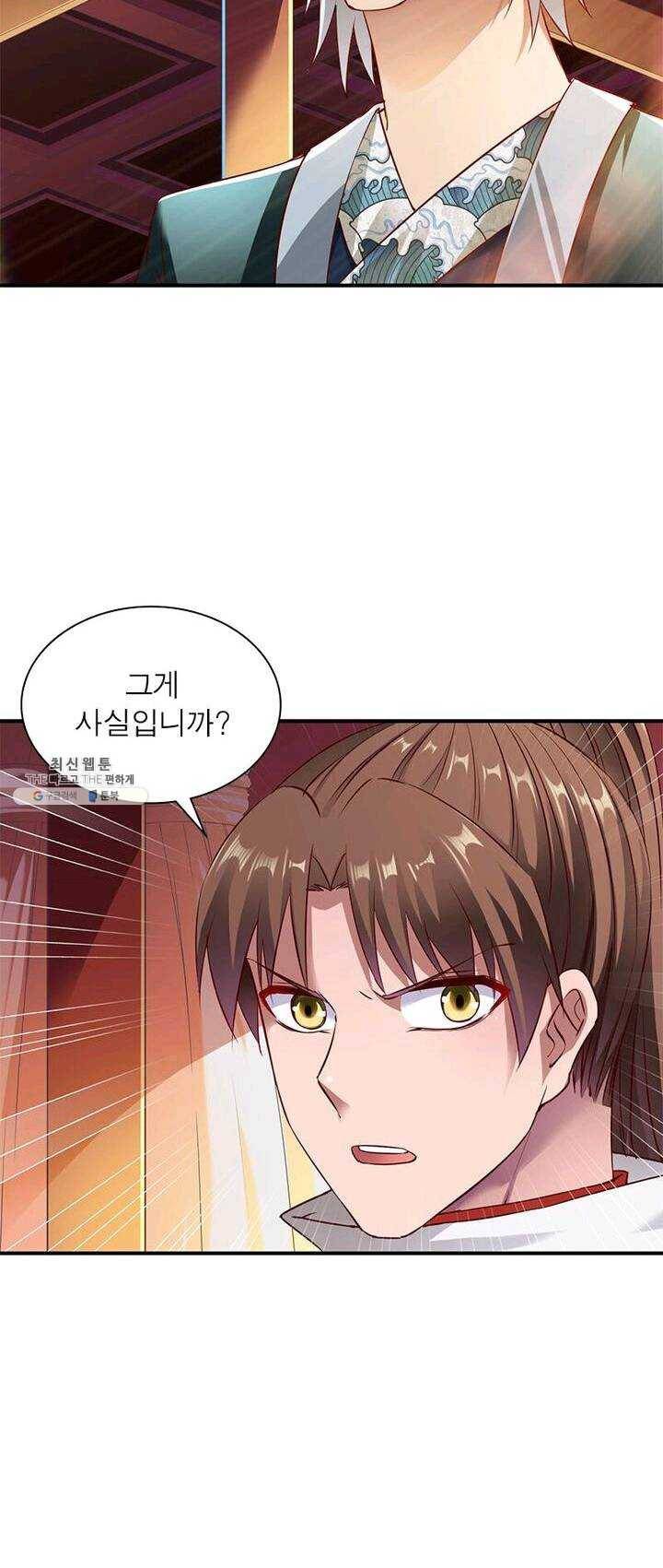 무신향로 72화 8