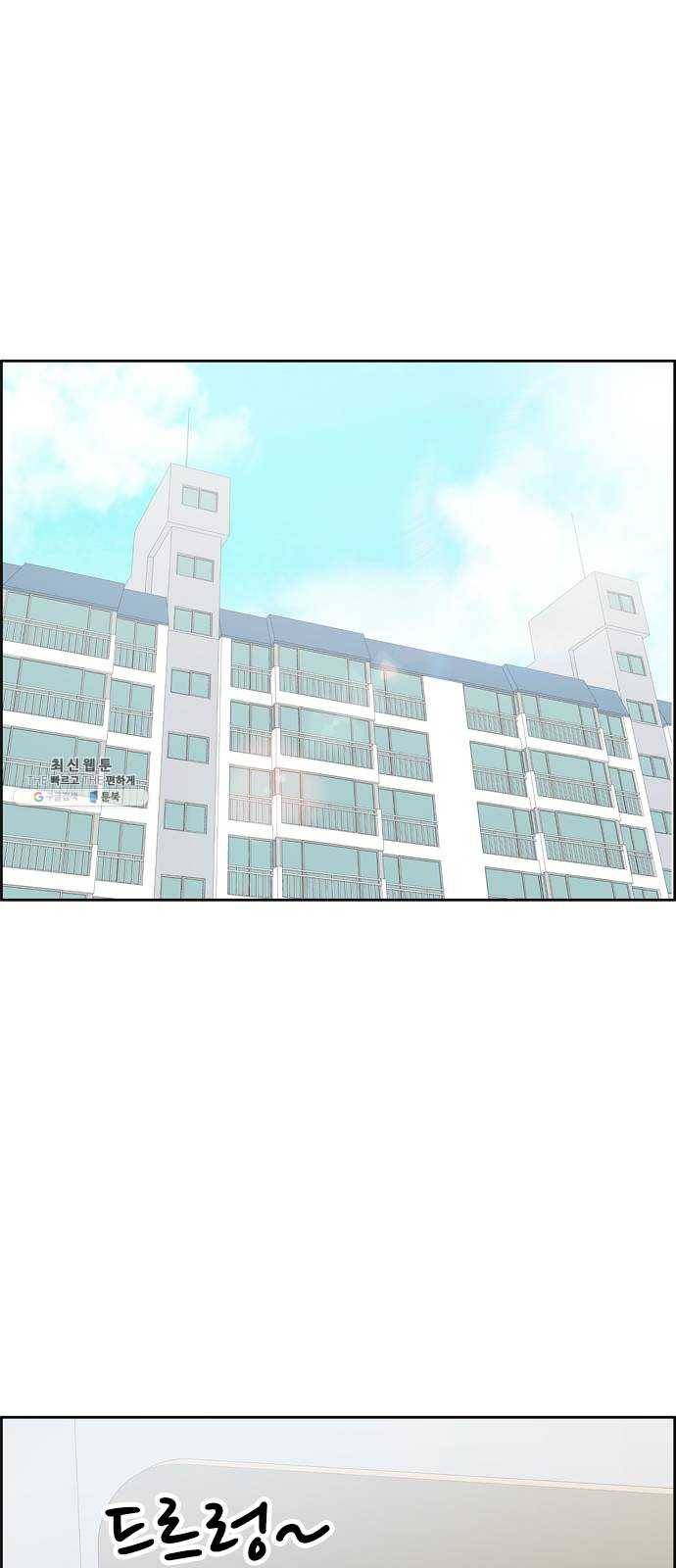 두근두근 연극부 28화. 과외 1 1