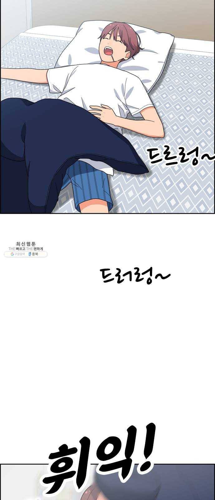 두근두근 연극부 28화. 과외 1 2