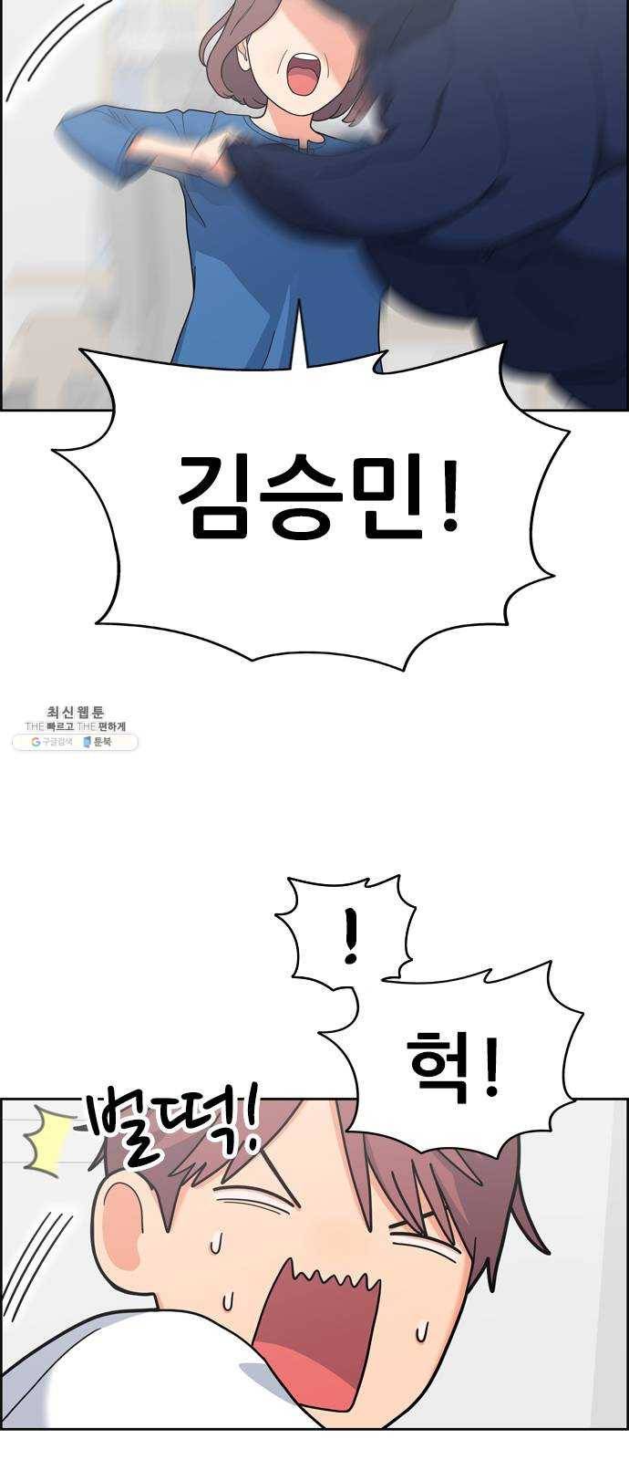 두근두근 연극부 28화. 과외 1 3