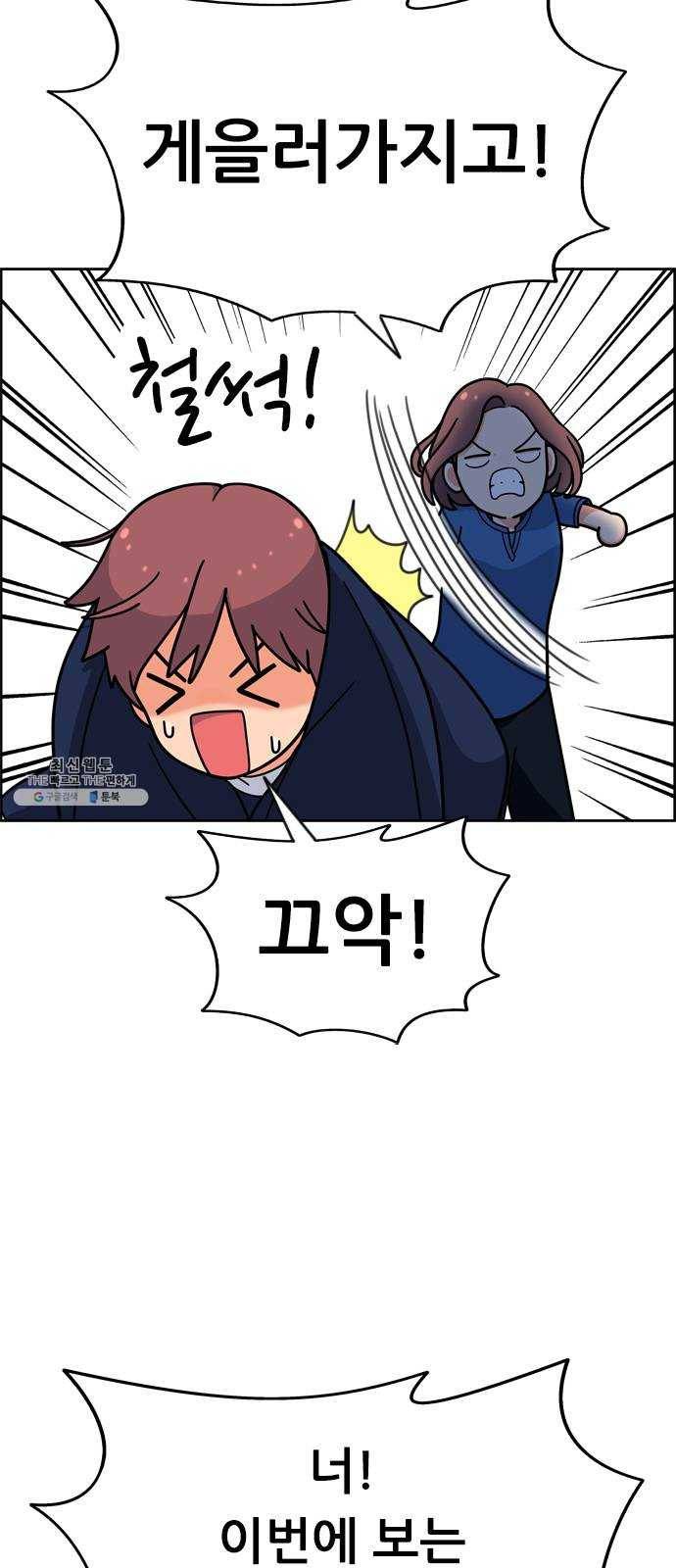 두근두근 연극부 28화. 과외 1 6