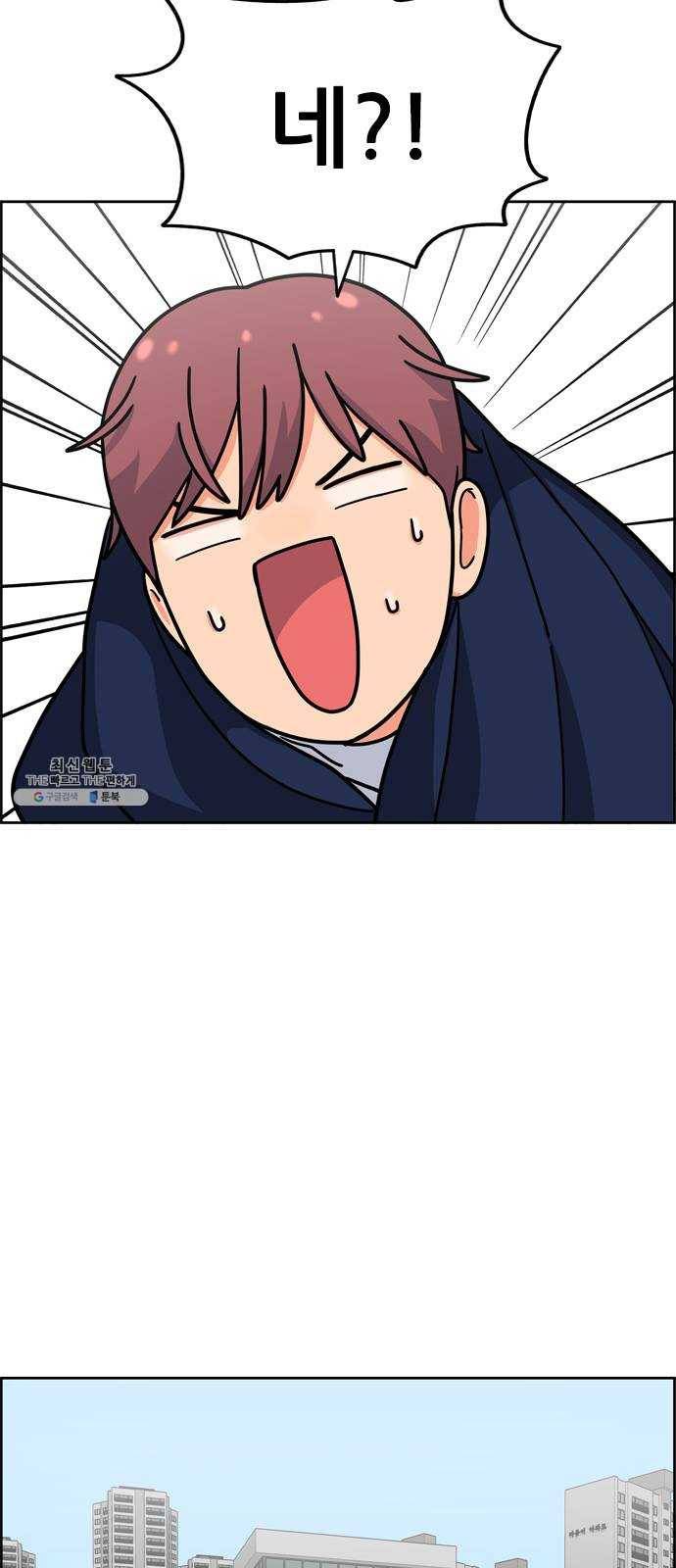 두근두근 연극부 28화. 과외 1 8