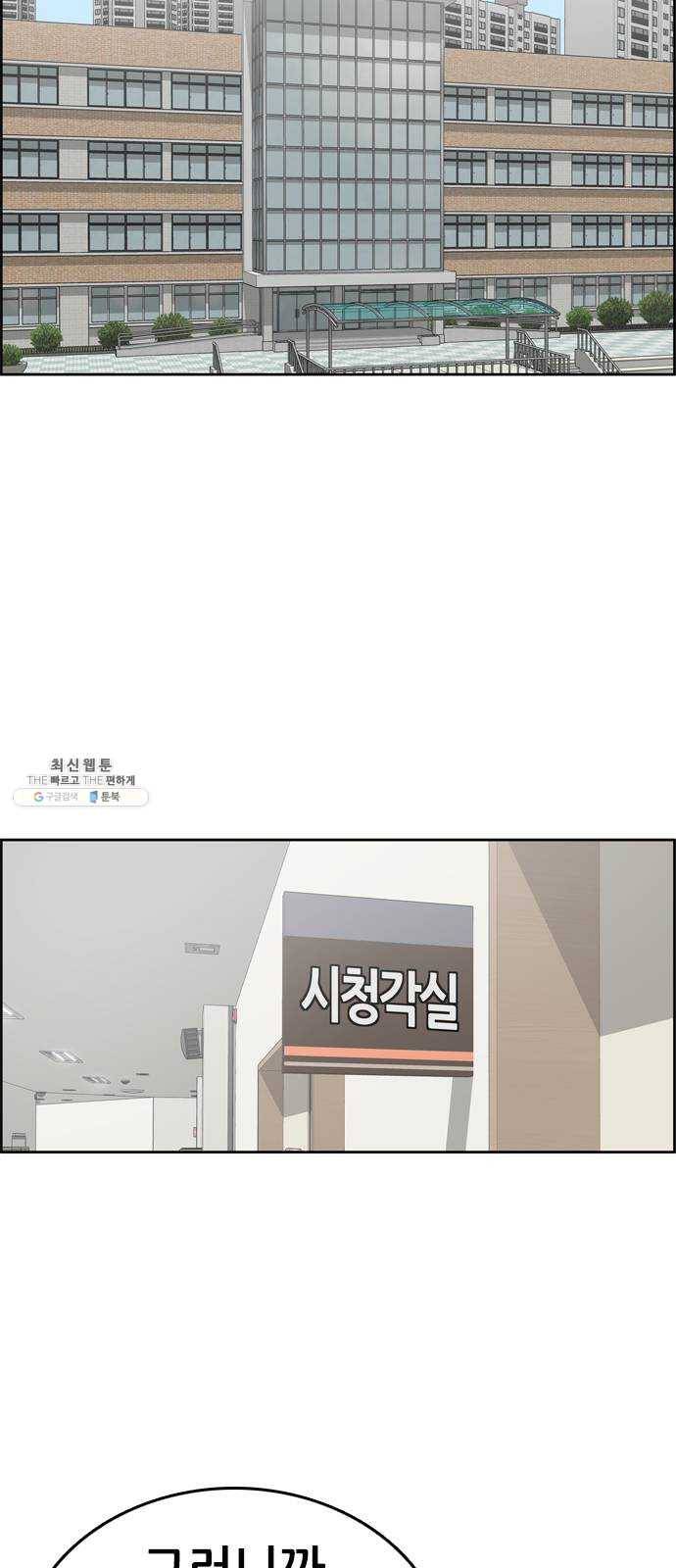 두근두근 연극부 28화. 과외 1 9