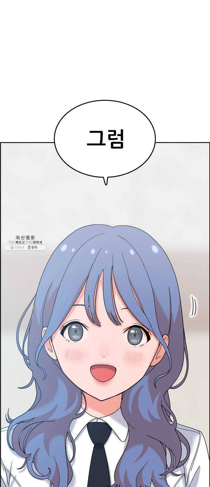 두근두근 연극부 28화. 과외 1 13