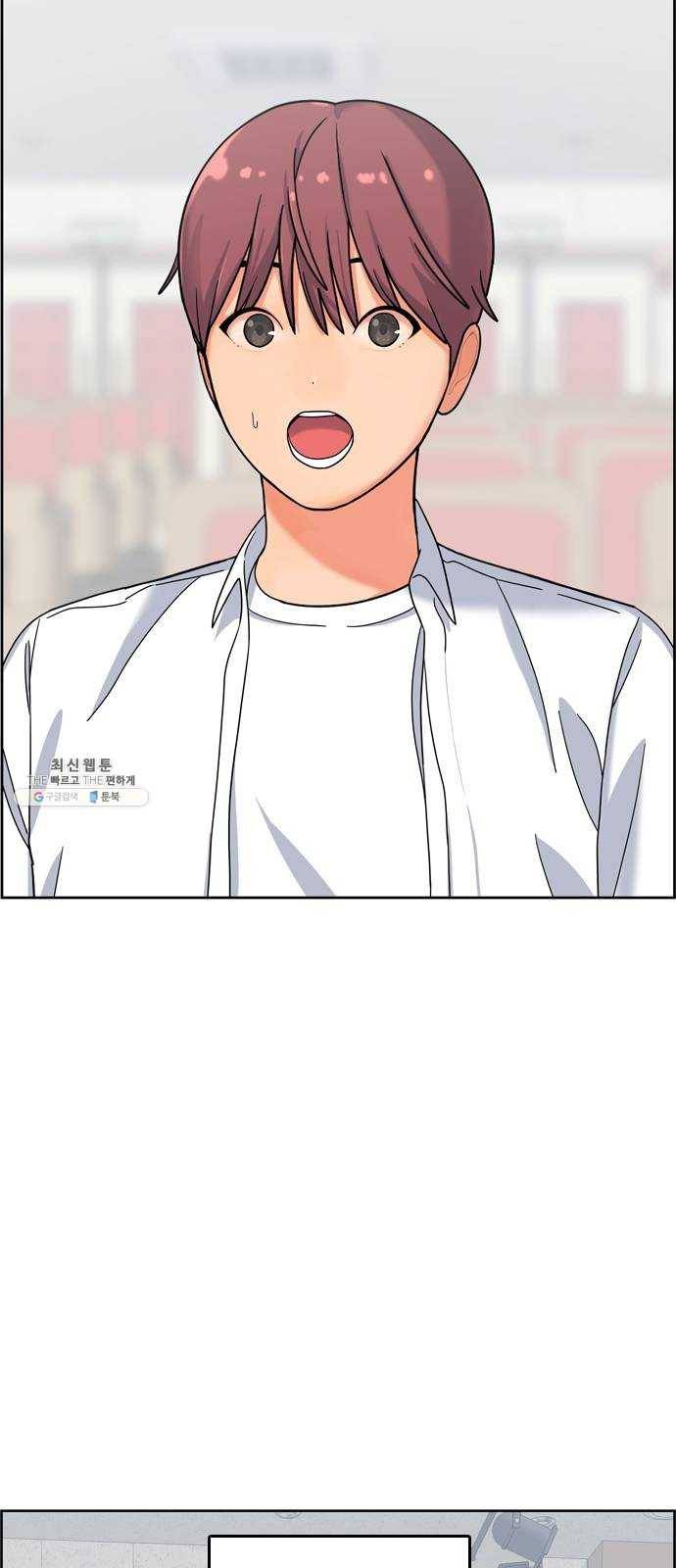 두근두근 연극부 28화. 과외 1 15