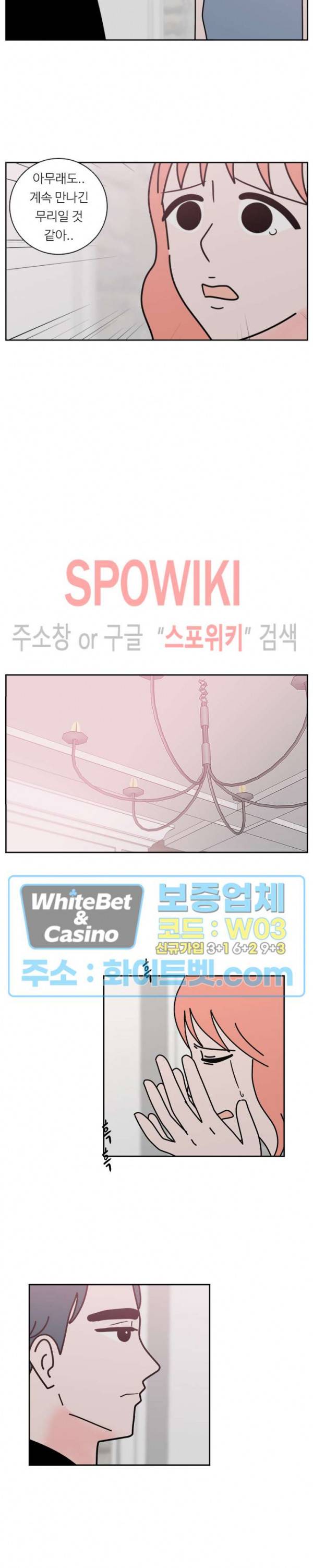 현실ㅅㅅ 20화 4