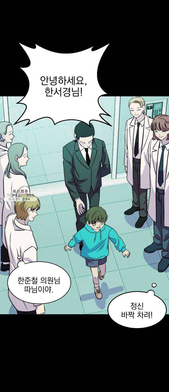 오른눈이 보는 세계 41화 2