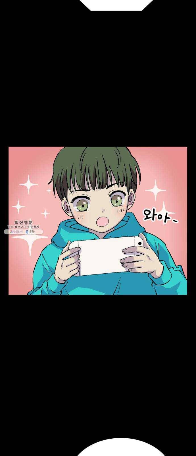 오른눈이 보는 세계 41화 8