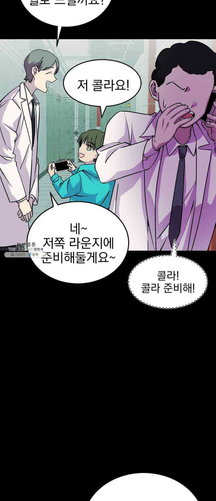 오른눈이 보는 세계 41화 10