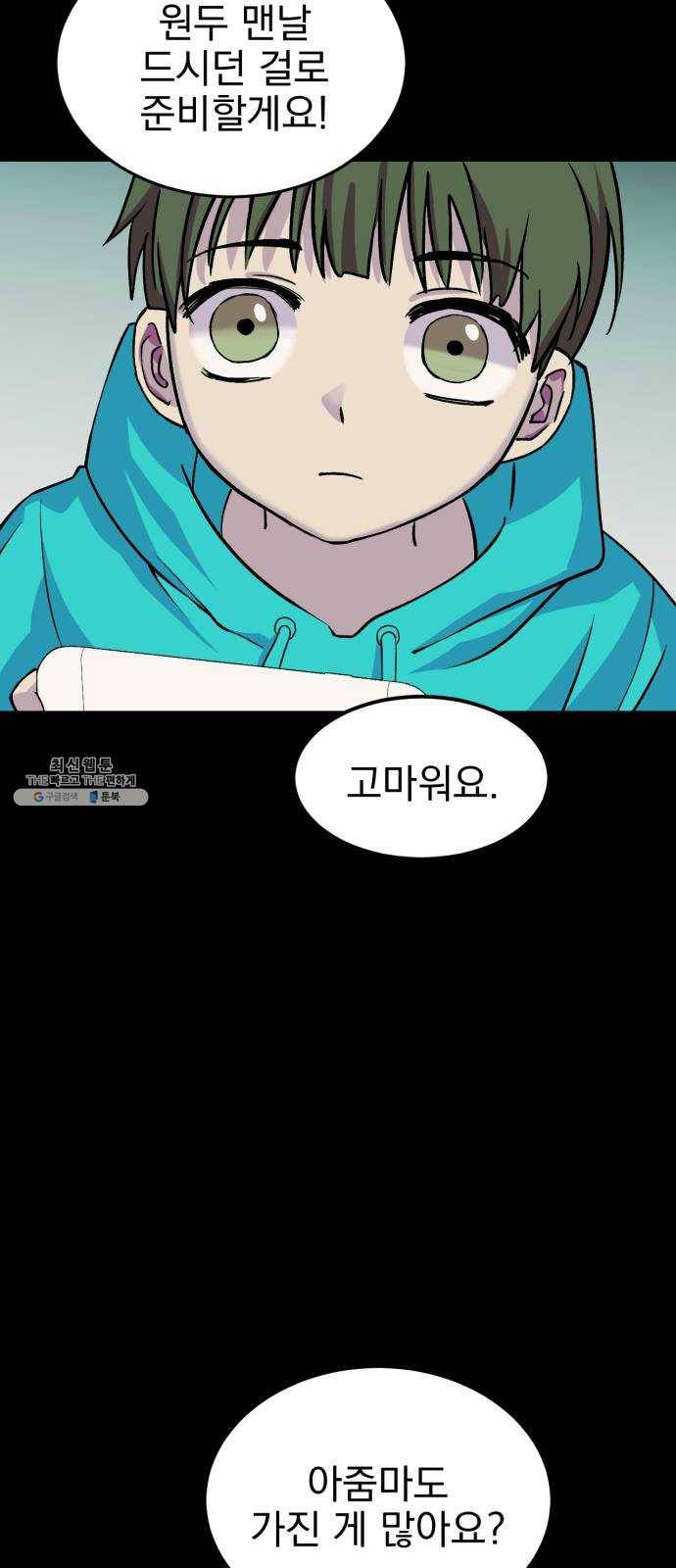 오른눈이 보는 세계 41화 15