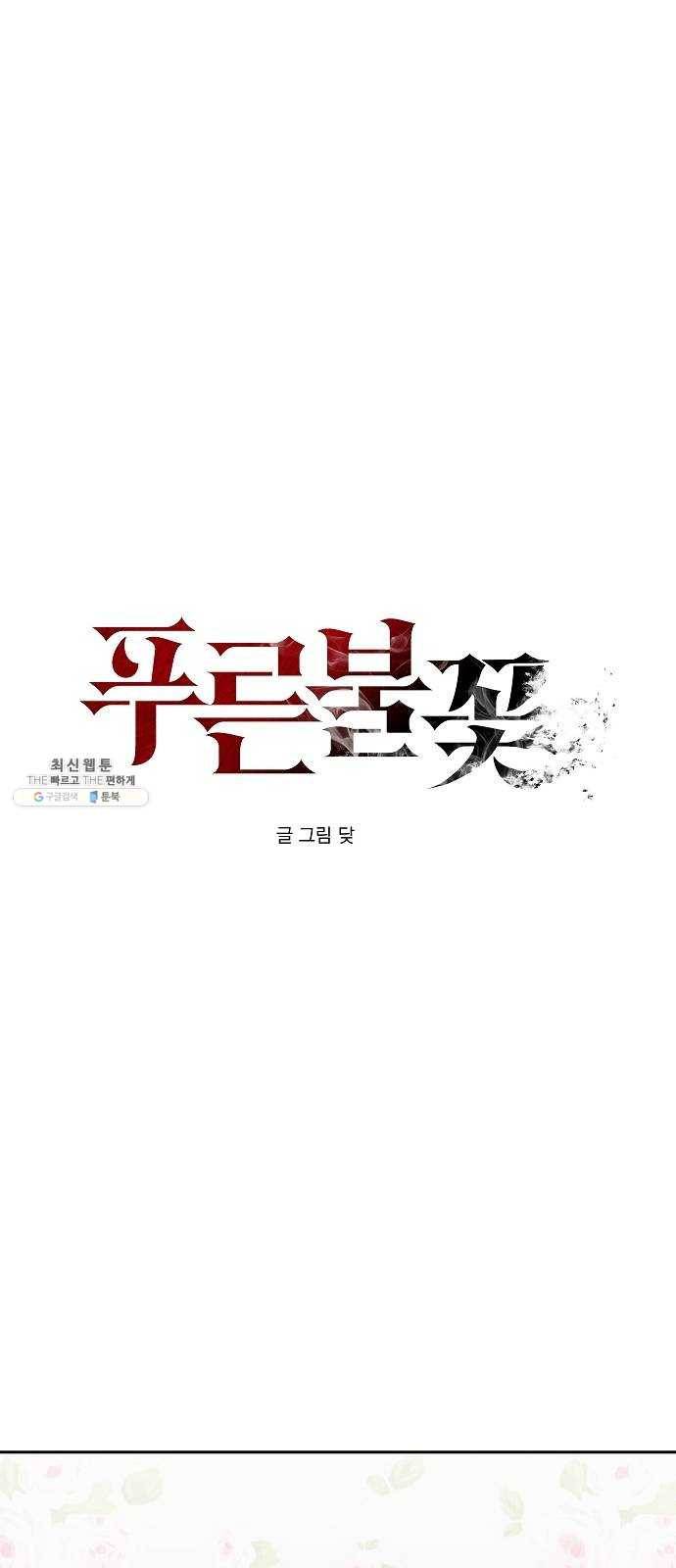푸른불꽃 9화 1
