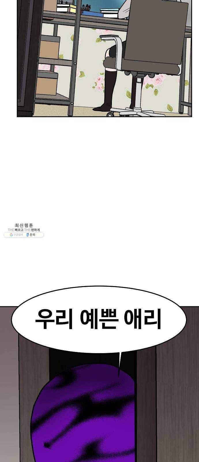 푸른불꽃 9화 5