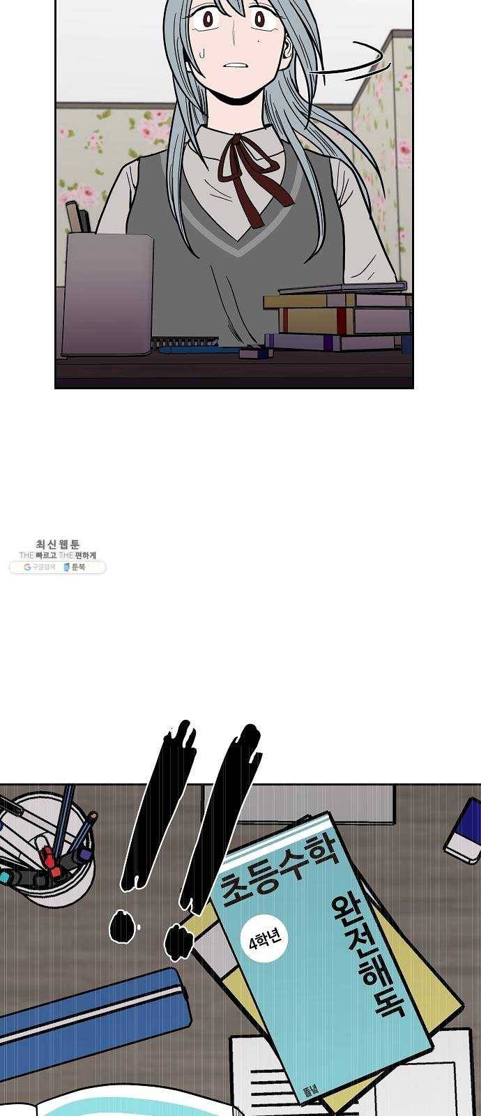 푸른불꽃 9화 8