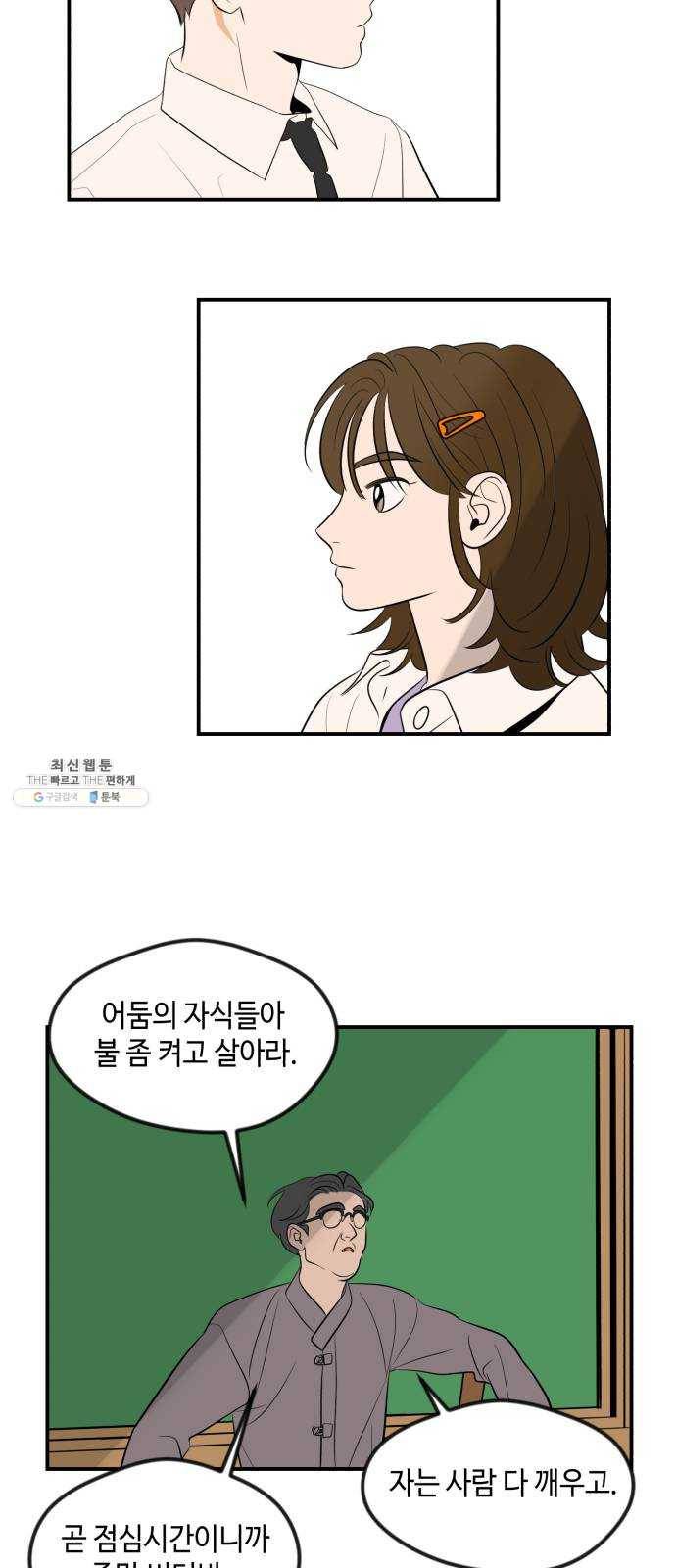 호수의 인어 5화 2
