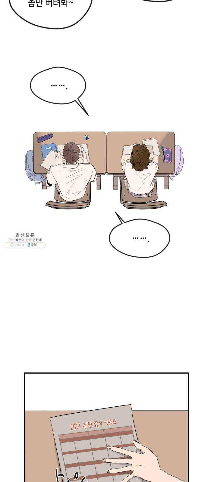호수의 인어 5화 3