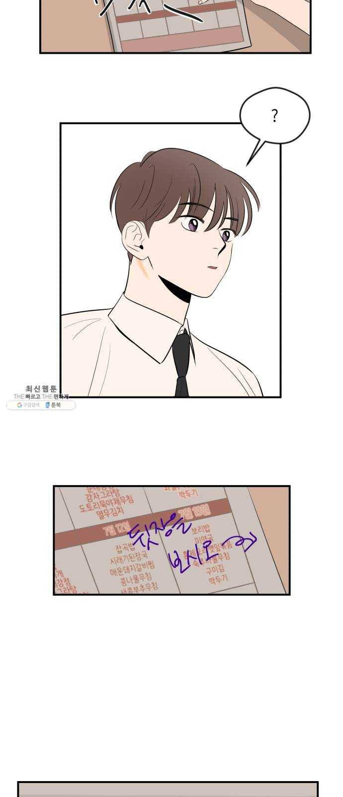 호수의 인어 5화 4