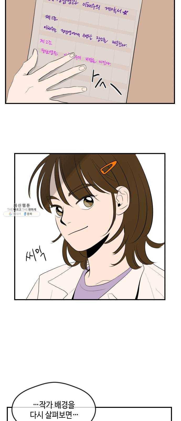 호수의 인어 5화 6