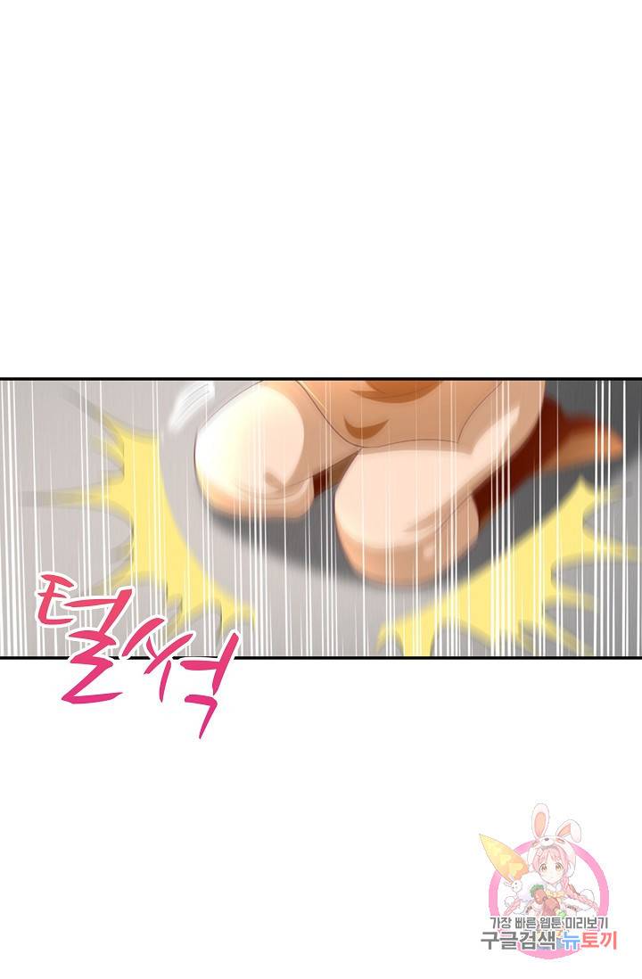 절세의비: 그녀를 건드리지 마시오 59화 3