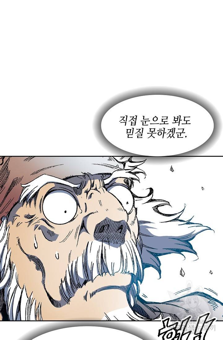 전왕전기 46화 2