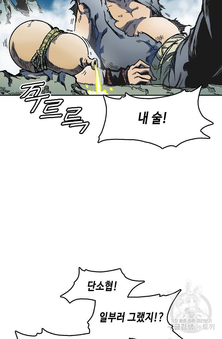 전왕전기 46화 4