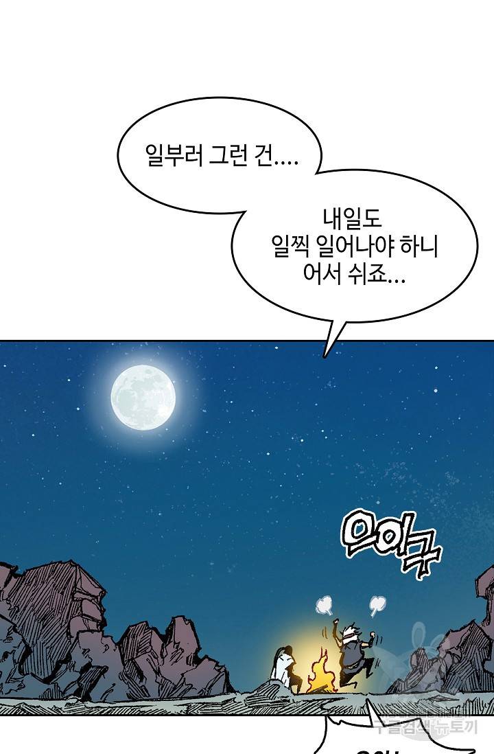 전왕전기 46화 6