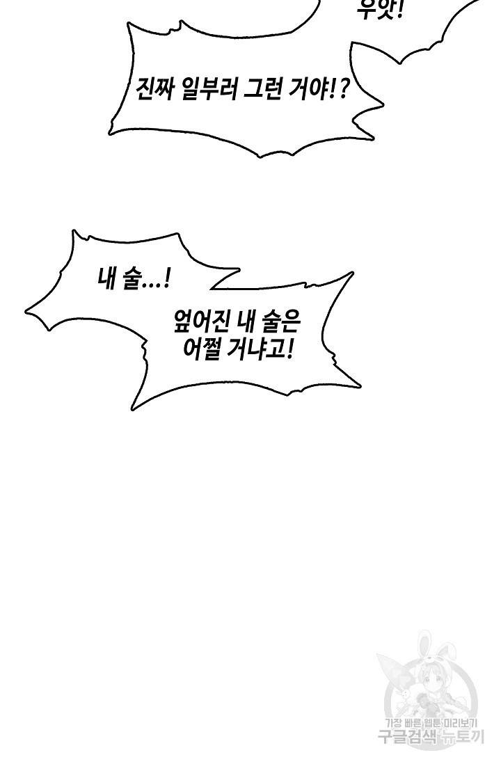 전왕전기 46화 7