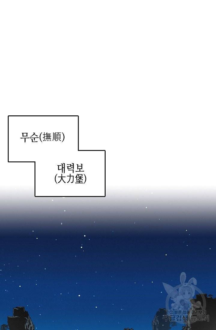 전왕전기 46화 10