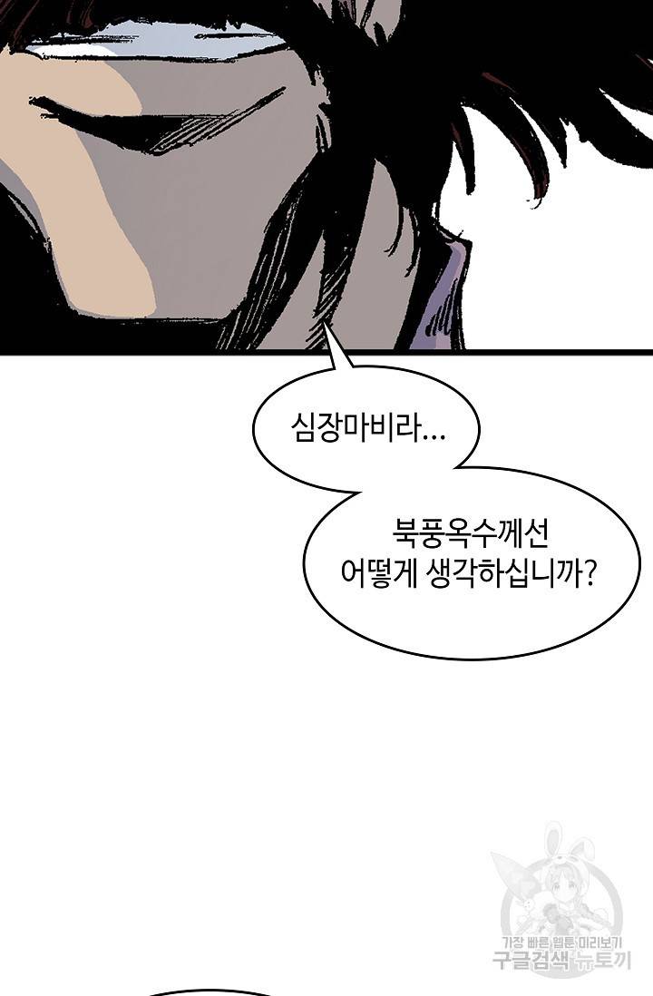 전왕전기 46화 14