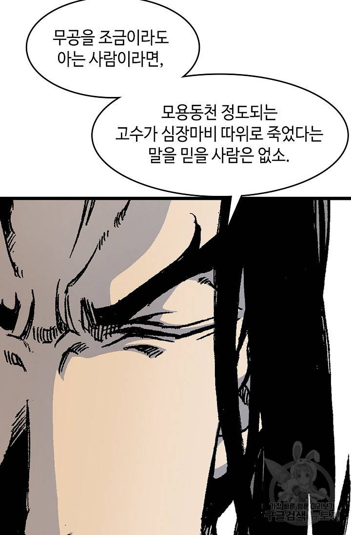 전왕전기 46화 15