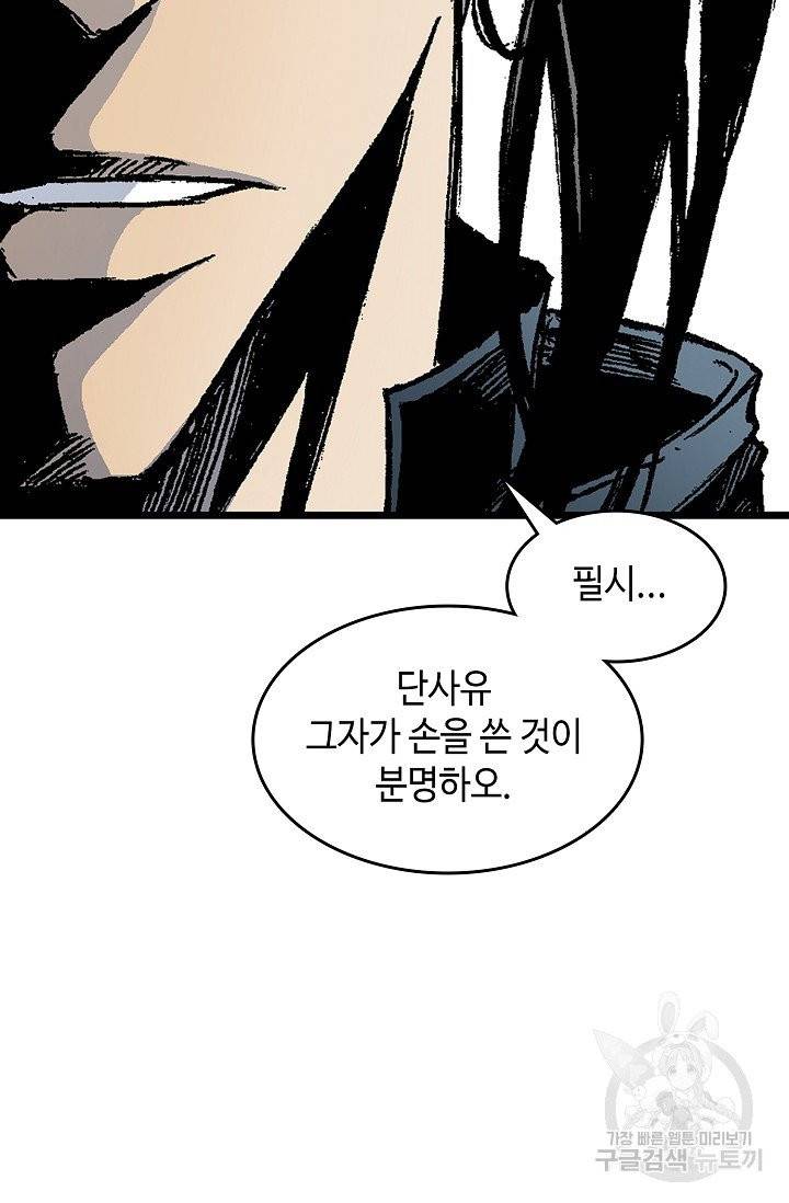 전왕전기 46화 16