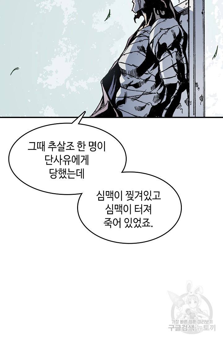 전왕전기 46화 19