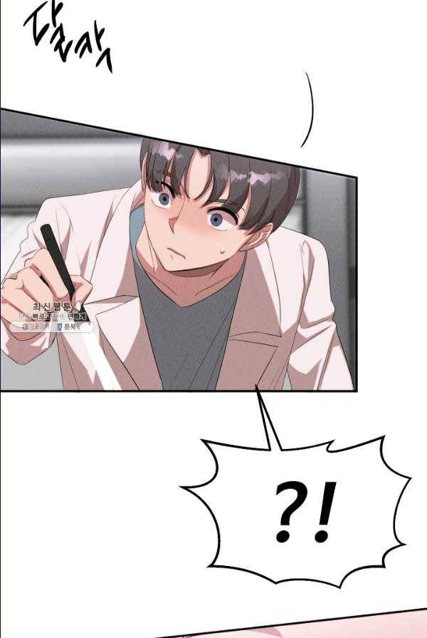 천재 의사 이무진 41화 7