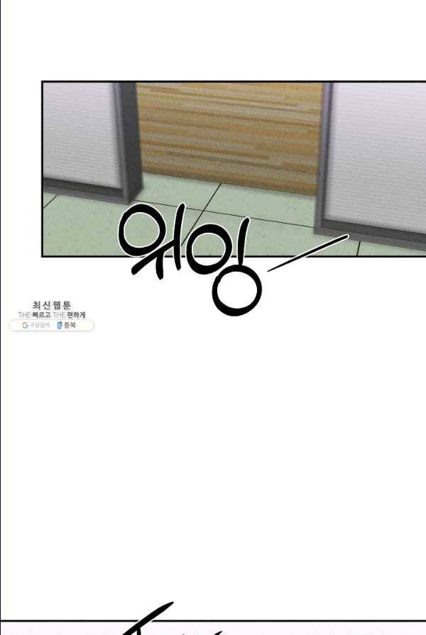 천재 의사 이무진 41화 9