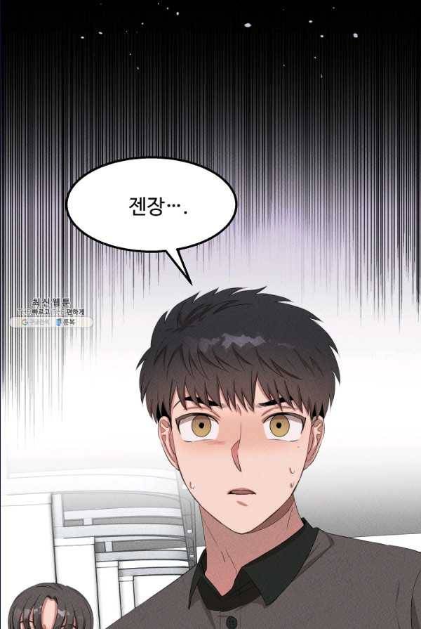천재 의사 이무진 41화 17