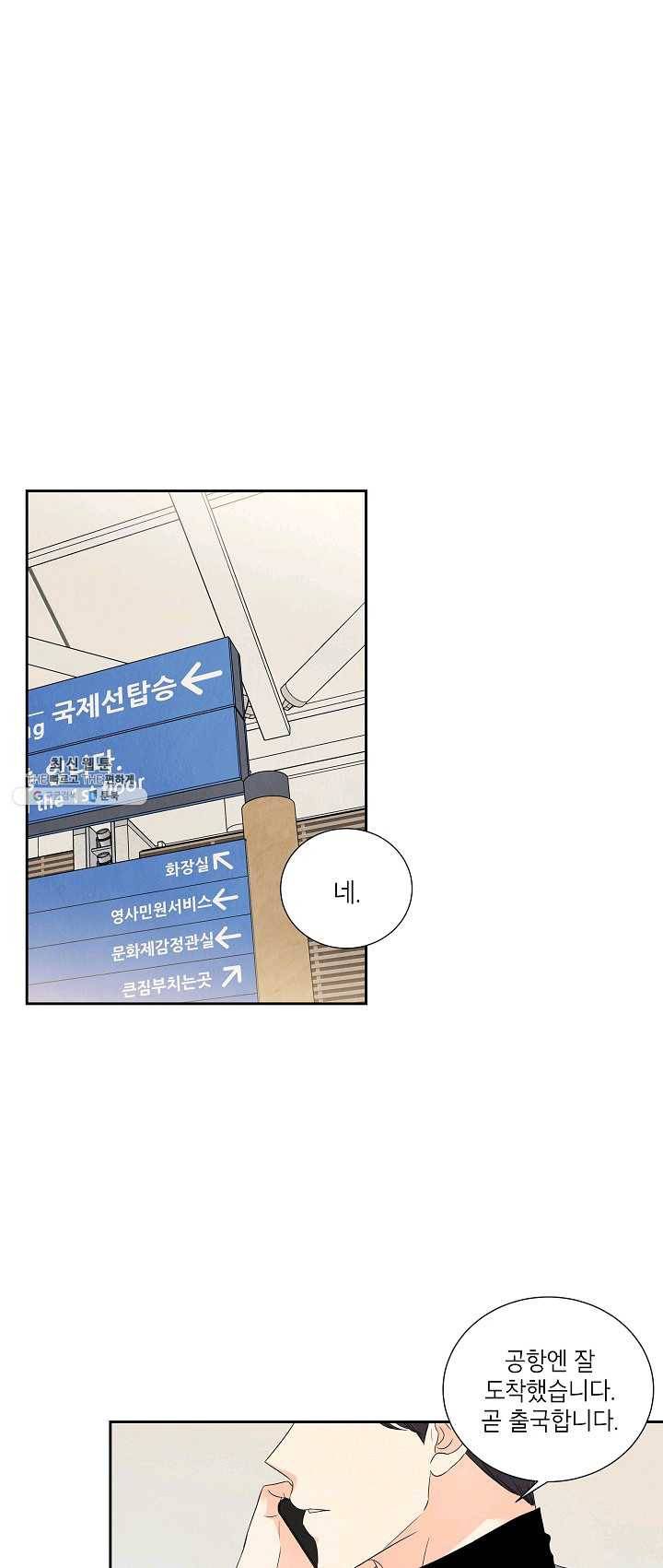 아파도 하고 싶은 59화 1