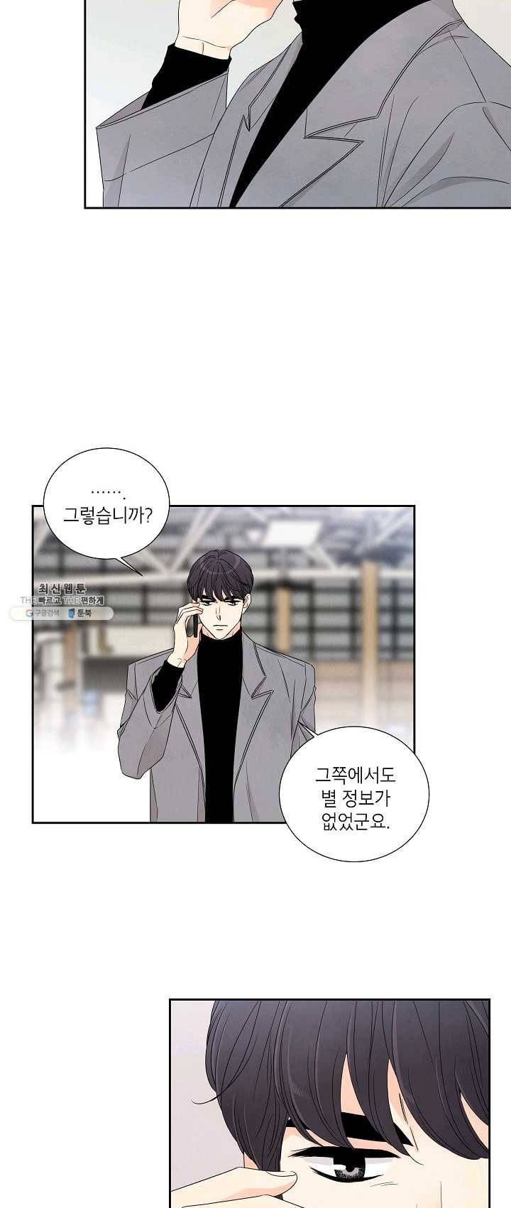 아파도 하고 싶은 59화 2