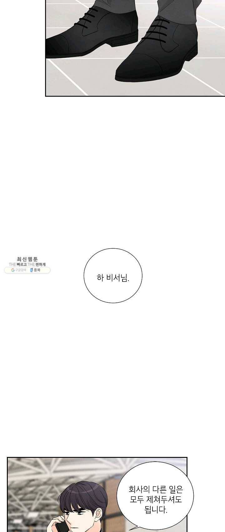 아파도 하고 싶은 59화 4