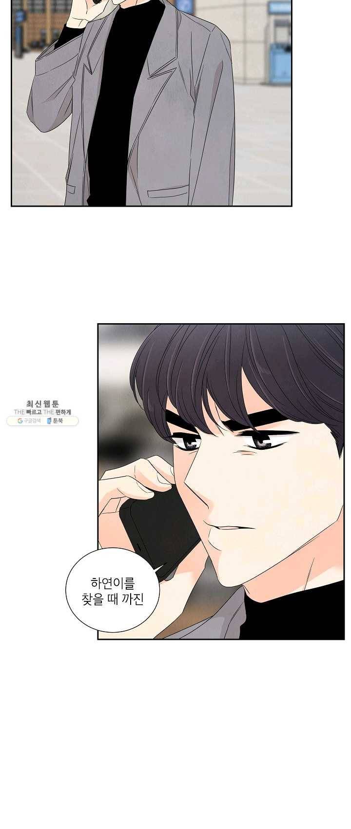 아파도 하고 싶은 59화 5