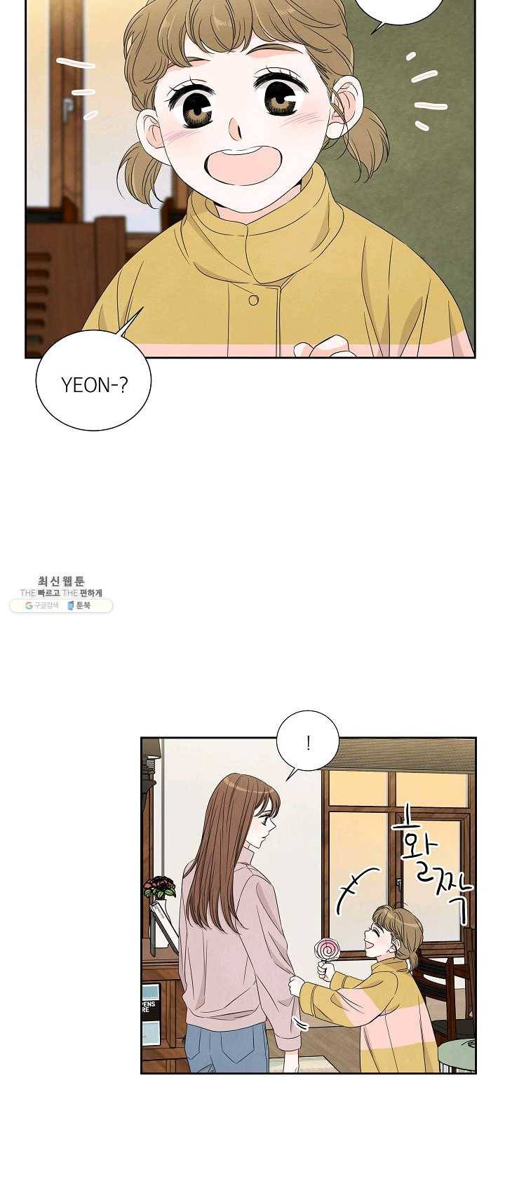 아파도 하고 싶은 59화 8