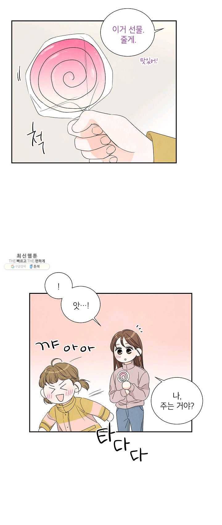 아파도 하고 싶은 59화 9