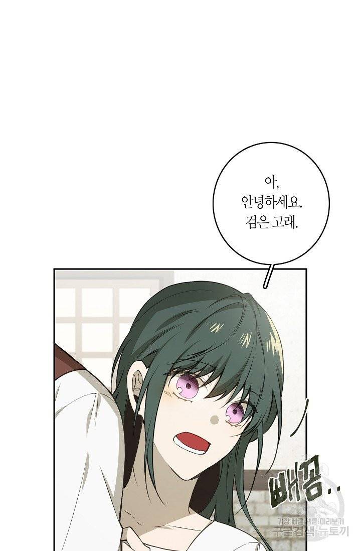 북북서로 진로를 돌려라 37화 3
