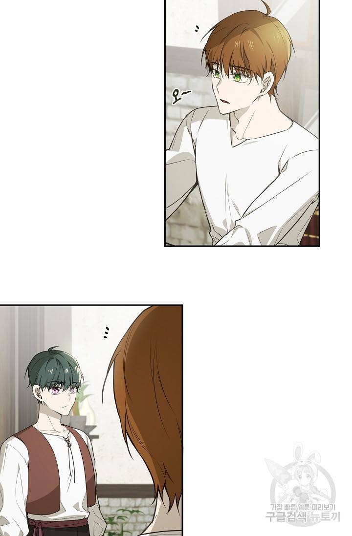 북북서로 진로를 돌려라 37화 6