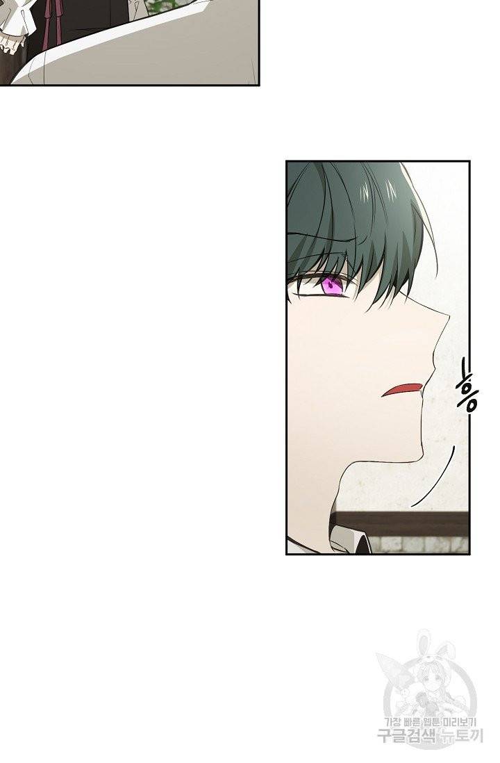 북북서로 진로를 돌려라 37화 7