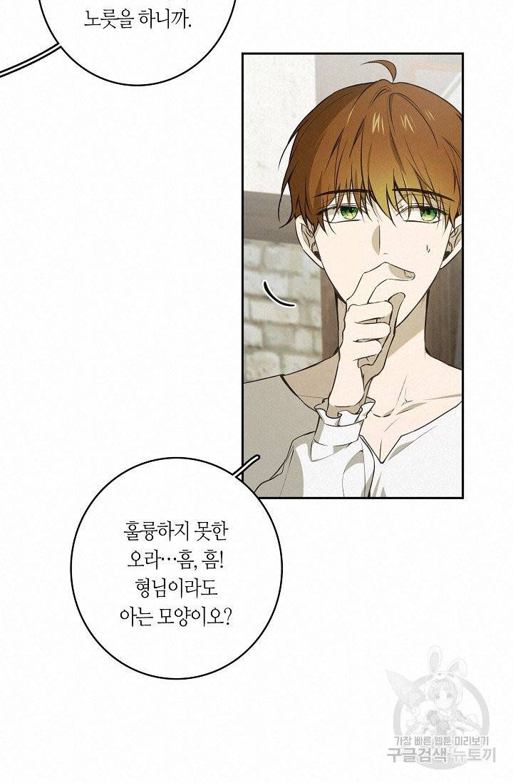 북북서로 진로를 돌려라 37화 13