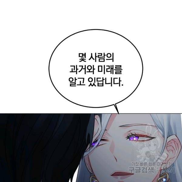 악녀지만 여주인공이 되겠습니다 3화 12