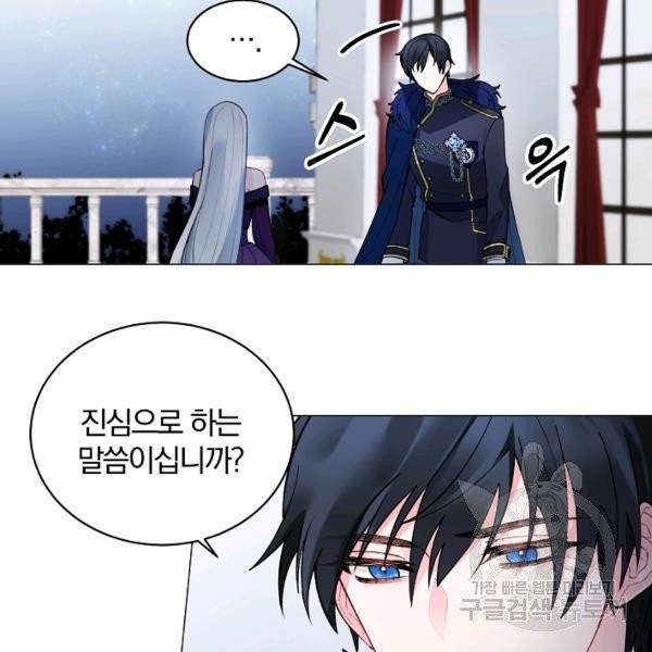 악녀지만 여주인공이 되겠습니다 3화 14