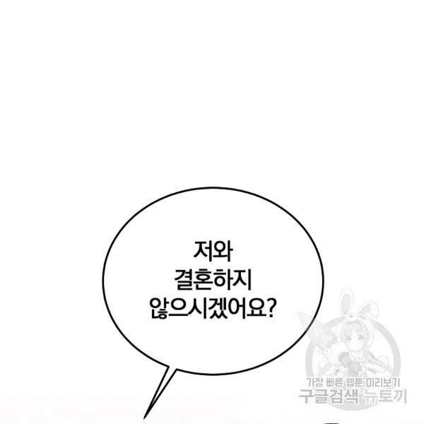 악녀지만 여주인공이 되겠습니다 3화 17