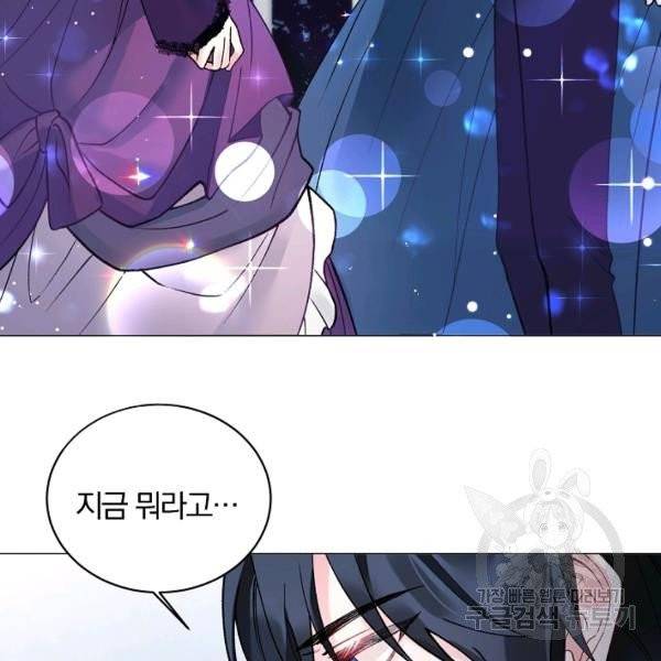 악녀지만 여주인공이 되겠습니다 3화 19