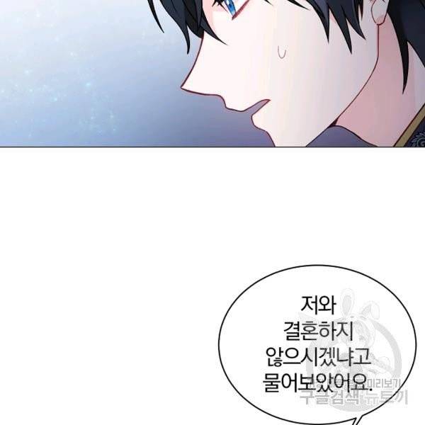 악녀지만 여주인공이 되겠습니다 3화 20