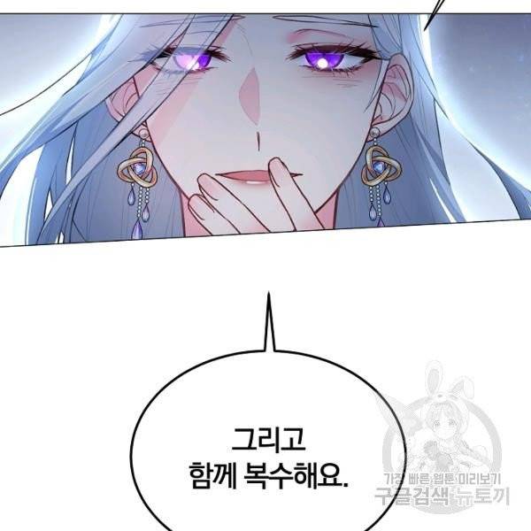 악녀지만 여주인공이 되겠습니다 3화 21
